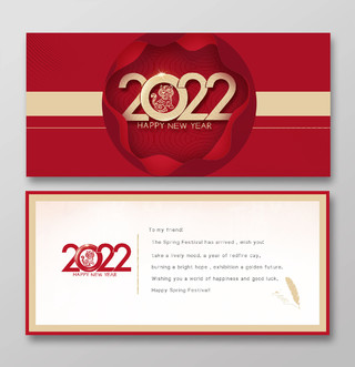 红色简约2022新年快乐英文贺卡2022新年贺卡